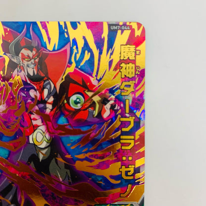 UM7-044 UM7-044 アルティメットレア 魔神ダーブラ:ゼノ UR UM7-044 UM7弾【飾磨店】【代金引換不可・日時指定不可】【ポスト投函】