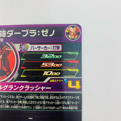 UM7-044 UM7-044 アルティメットレア 魔神ダーブラ:ゼノ UR UM7-044 UM7弾【飾磨店】【代金引換不可・日時指定不可】【ポスト投函】