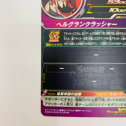 UM7-044 UM7-044 アルティメットレア 魔神ダーブラ:ゼノ UR UM7-044 UM7弾【飾磨店】【代金引換不可・日時指定不可】【ポスト投函】