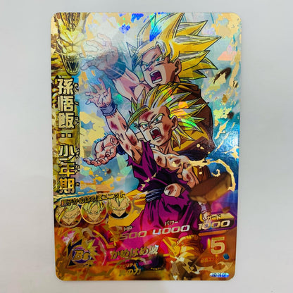 H2-16 CP H2-16 CP アルティメットレア 孫悟飯:少年期( UR H2-16 CP UM11弾【飾磨店】【代金引換不可・日時指定不可】【ポスト投函】