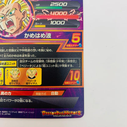 H2-16 CP H2-16 CP アルティメットレア 孫悟飯:少年期( UR H2-16 CP UM11弾【飾磨店】【代金引換不可・日時指定不可】【ポスト投函】