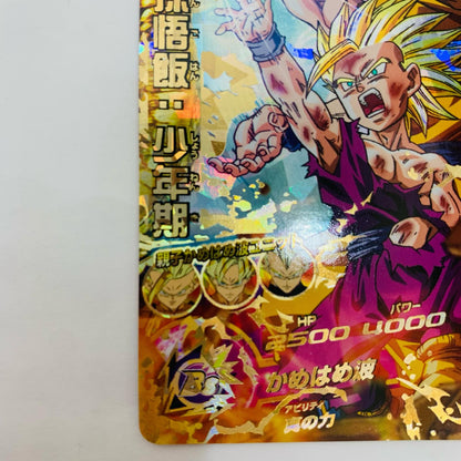 H2-16 CP H2-16 CP アルティメットレア 孫悟飯:少年期( UR H2-16 CP UM11弾【飾磨店】【代金引換不可・日時指定不可】【ポスト投函】