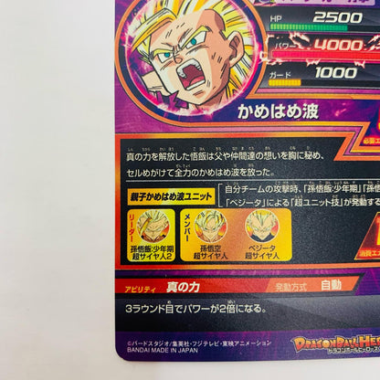 H2-16 CP H2-16 CP アルティメットレア 孫悟飯:少年期( UR H2-16 CP UM11弾【飾磨店】【代金引換不可・日時指定不可】【ポスト投函】