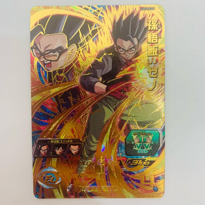 UM3-026 UM3-026 アルティメットレア 孫悟飯:ゼノ(魔閃 UR UM3-026 UM3弾【飾磨店】【代金引換不可・日時指定不可】【ポスト投函】