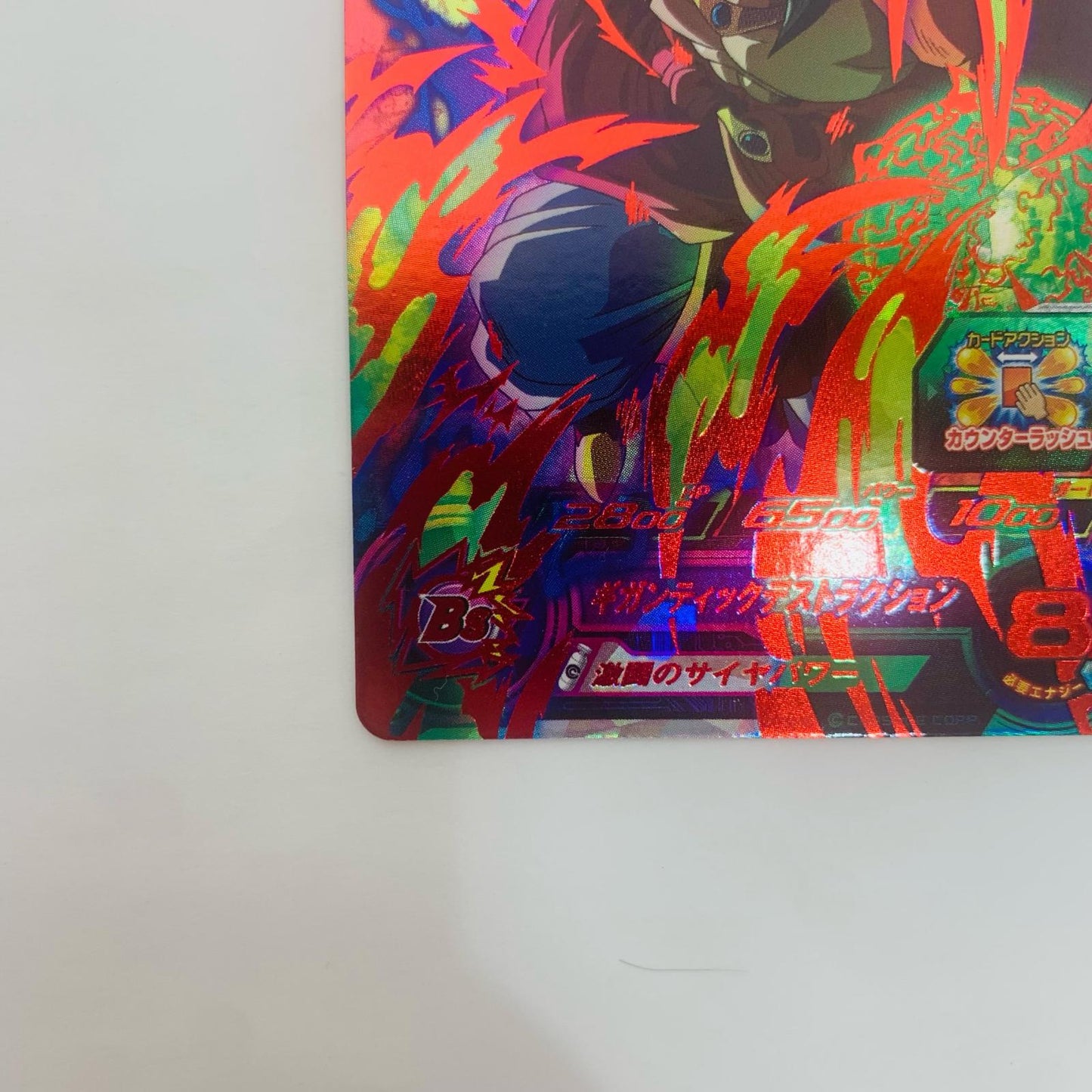 UM8-076 UM8-076 アルティメットレア ブロリー(ギガンテ UR UM8-076 UM8弾【飾磨店】【代金引換不可・日時指定不可】【ポスト投函】