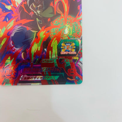 UM8-076 UM8-076 アルティメットレア ブロリー(ギガンテ UR UM8-076 UM8弾【飾磨店】【代金引換不可・日時指定不可】【ポスト投函】