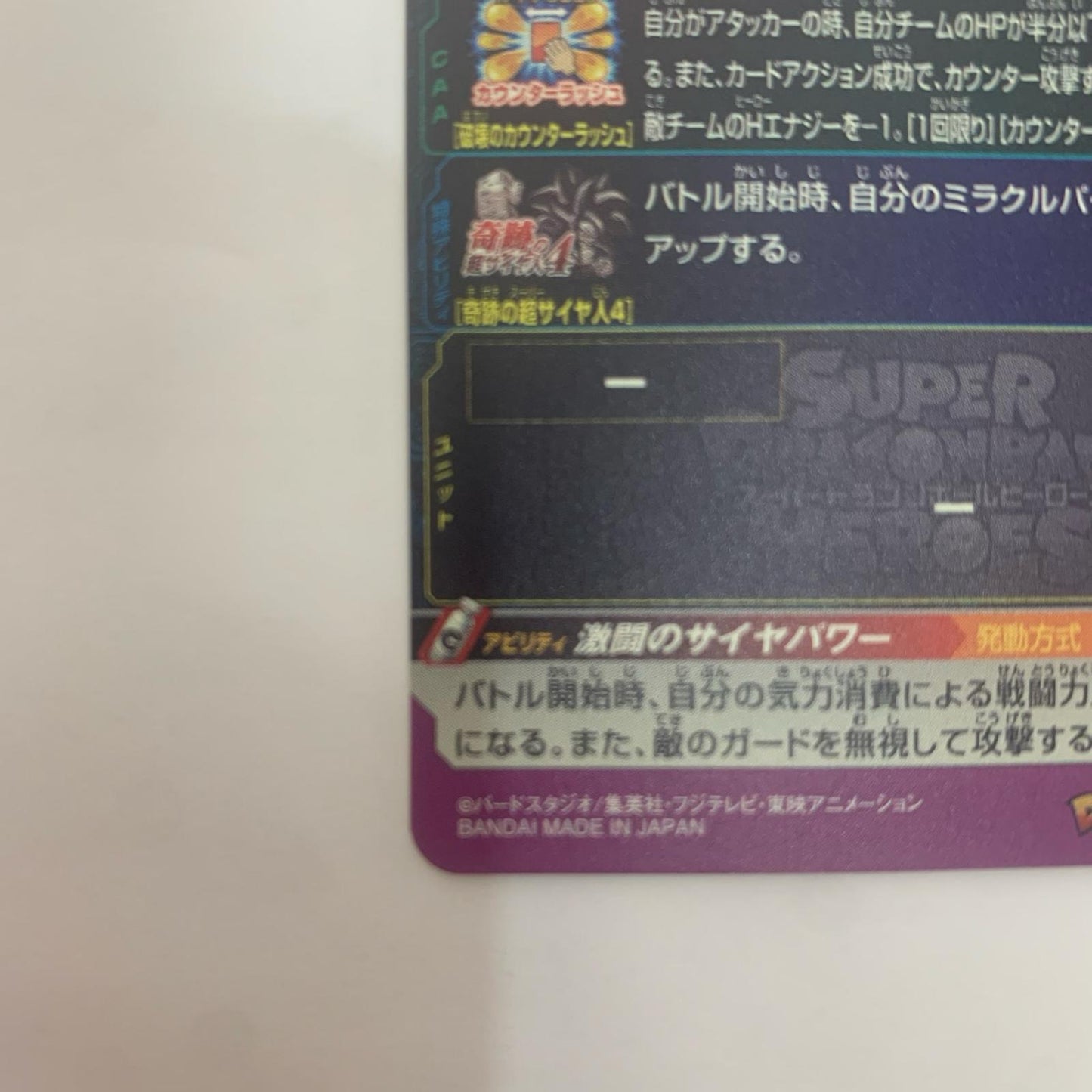 UM8-076 UM8-076 アルティメットレア ブロリー(ギガンテ UR UM8-076 UM8弾【飾磨店】【代金引換不可・日時指定不可】【ポスト投函】