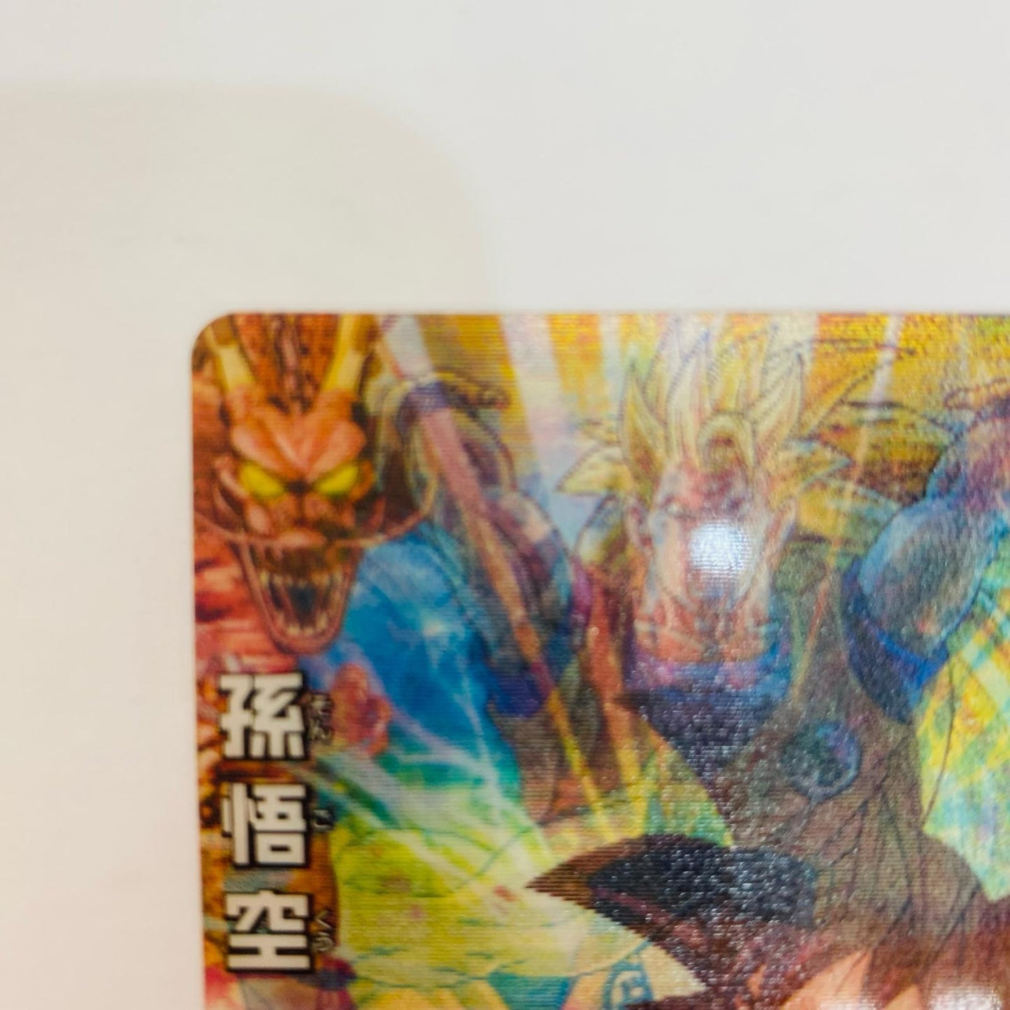 HG7-41 HG7-41 アルティメットレア 孫悟空(超かめはめ波 UR HG7-41 GM7弾【飾磨店】【代金引換不可・日時指定不可】【ポスト投函】