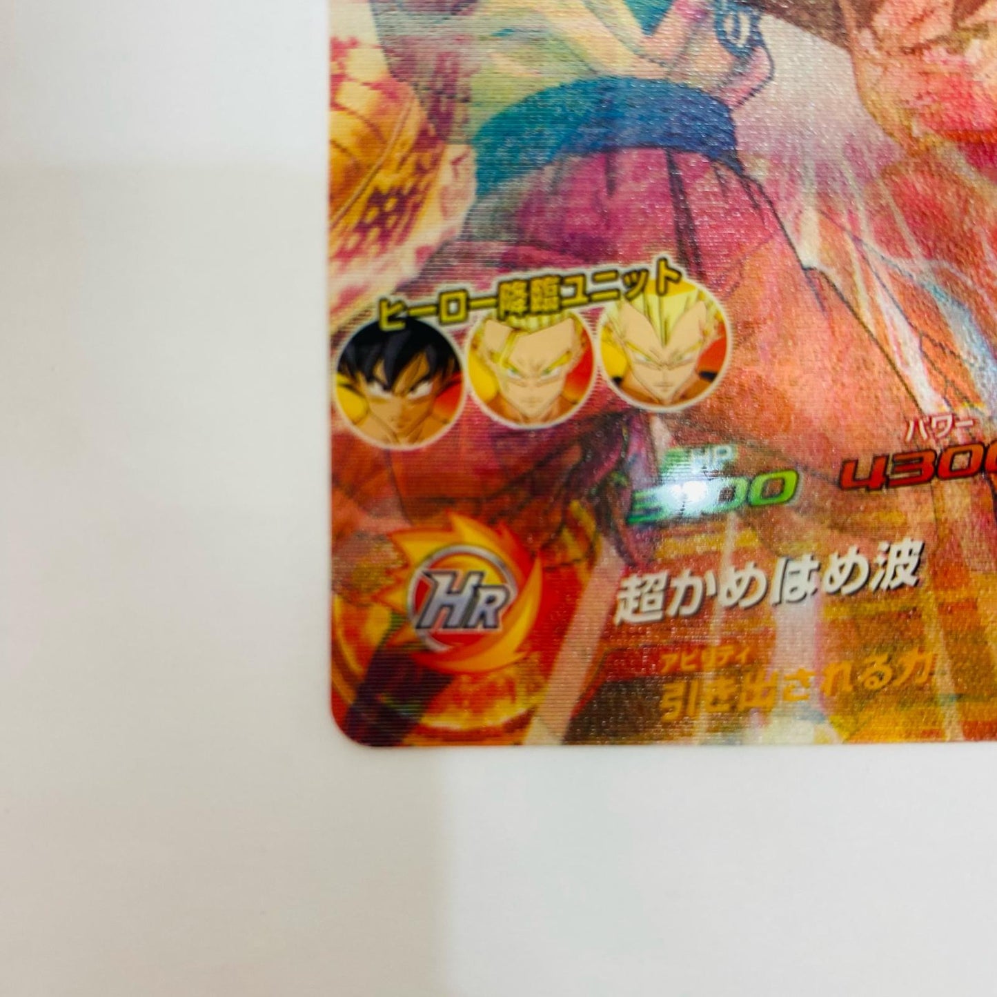 HG7-41 HG7-41 アルティメットレア 孫悟空(超かめはめ波 UR HG7-41 GM7弾【飾磨店】【代金引換不可・日時指定不可】【ポスト投函】