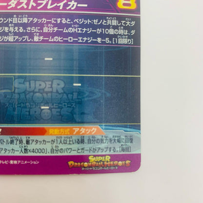 UM12-SEC4 UM12-SEC4 アルティメットレア ゴジータ:UM( UR UM12-SEC4 UM12弾【飾磨店】【代金引換不可・日時指定不可】【ポスト投函】