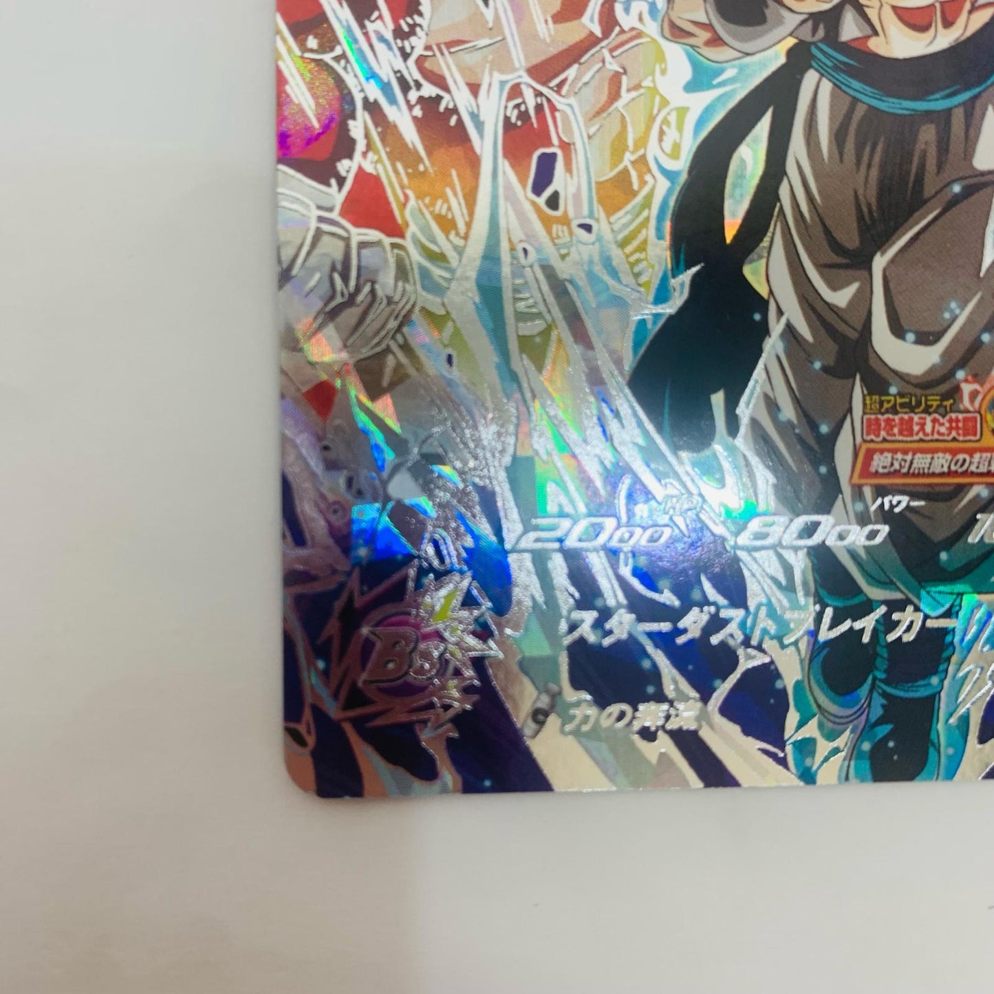 UM12-SEC4 UM12-SEC4 アルティメットレア ゴジータ:UM( UR UM12-SEC4 UM12弾【飾磨店】【代金引換不可・日時指定不可】【ポスト投函】