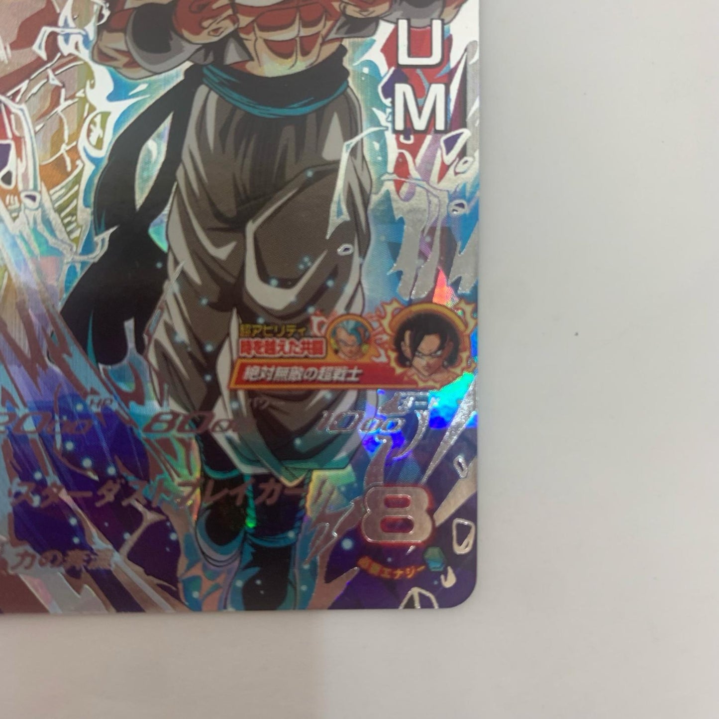 UM12-SEC4 UM12-SEC4 アルティメットレア ゴジータ:UM( UR UM12-SEC4 UM12弾【飾磨店】【代金引換不可・日時指定不可】【ポスト投函】
