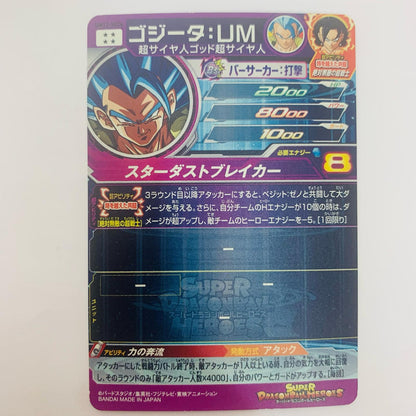 UM12-SEC4 UM12-SEC4 アルティメットレア ゴジータ:UM( UR UM12-SEC4 UM12弾【飾磨店】【代金引換不可・日時指定不可】【ポスト投函】