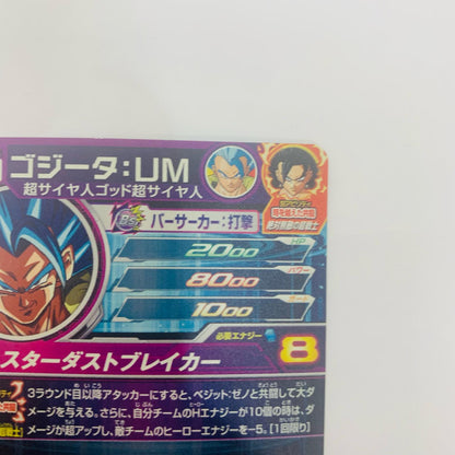 UM12-SEC4 UM12-SEC4 アルティメットレア ゴジータ:UM( UR UM12-SEC4 UM12弾【飾磨店】【代金引換不可・日時指定不可】【ポスト投函】