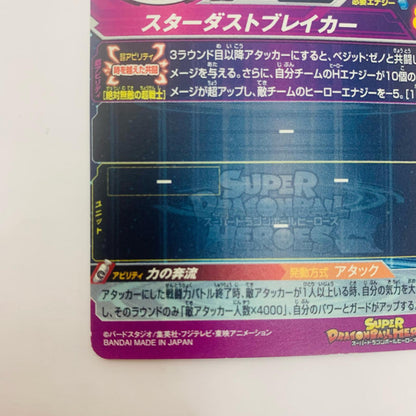UM12-SEC4 UM12-SEC4 アルティメットレア ゴジータ:UM( UR UM12-SEC4 UM12弾【飾磨店】【代金引換不可・日時指定不可】【ポスト投函】