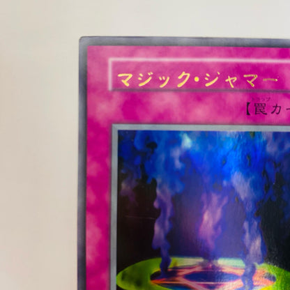 マジック・ジャマー UR【飾磨店】【代金引換不可・日時指定不可】【ポスト投函】