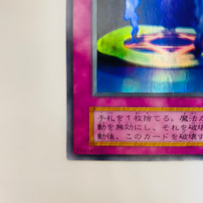 マジック・ジャマー UR【飾磨店】【代金引換不可・日時指定不可】【ポスト投函】