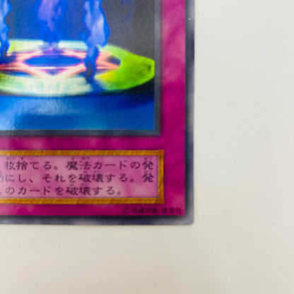 マジック・ジャマー UR【飾磨店】【代金引換不可・日時指定不可】【ポスト投函】