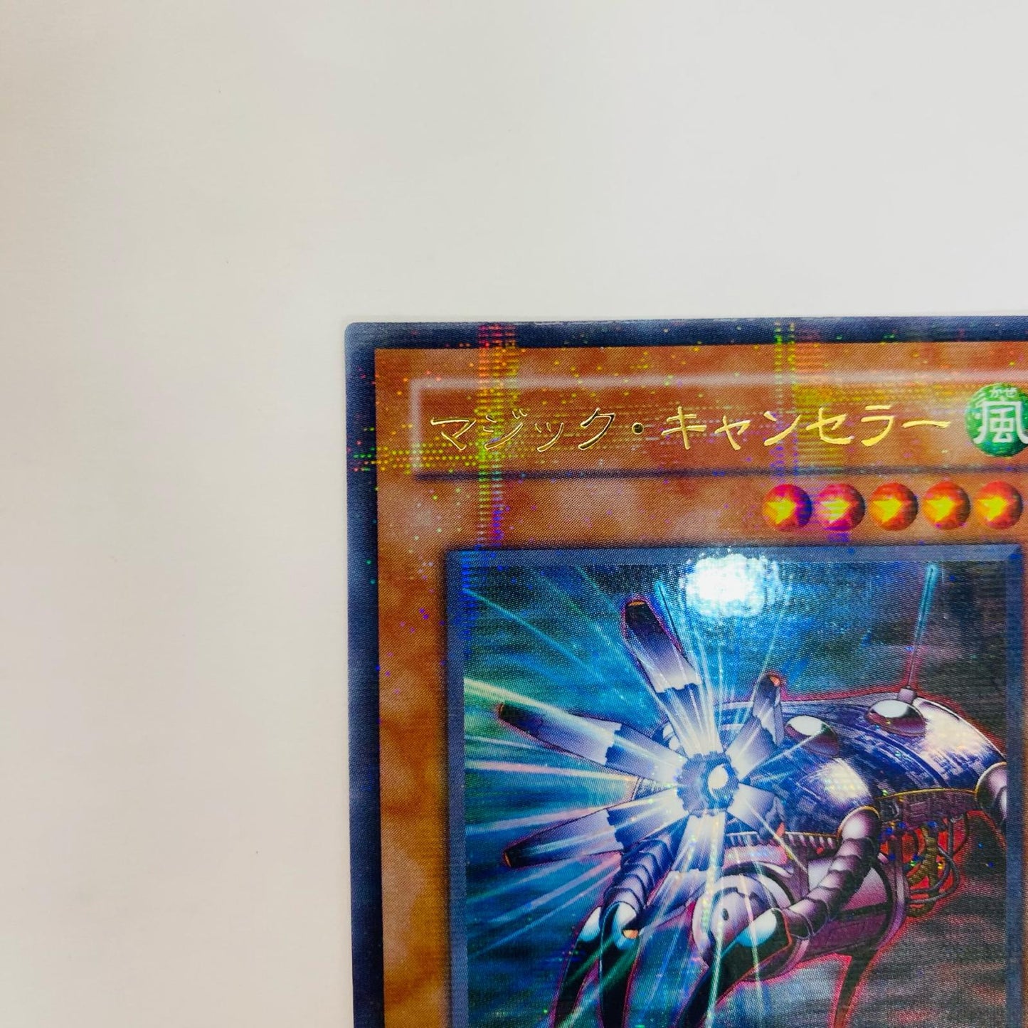 302-020 302-020 ウルトラパラレル マジック・キャンセラ UPA 302-020 ユニオンの降臨【飾磨店】【代金引換不可・日時指定不可】【ポスト投函】
