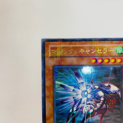 302-020 302-020 ウルトラパラレル マジック・キャンセラ UPA 302-020 ユニオンの降臨【飾磨店】【代金引換不可・日時指定不可】【ポスト投函】