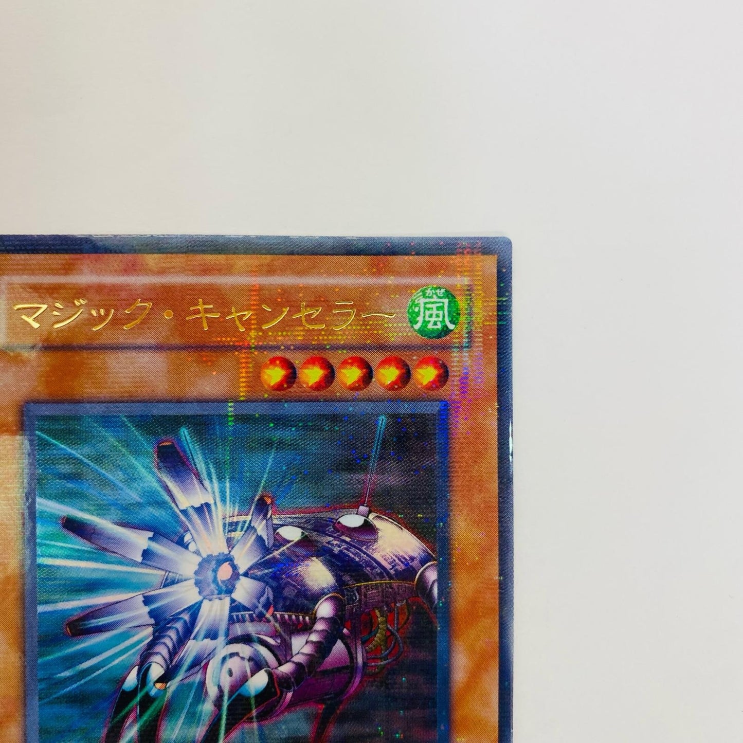 302-020 302-020 ウルトラパラレル マジック・キャンセラ UPA 302-020 ユニオンの降臨【飾磨店】【代金引換不可・日時指定不可】【ポスト投函】