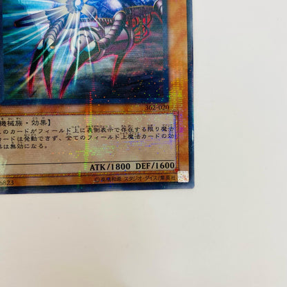 302-020 302-020 ウルトラパラレル マジック・キャンセラ UPA 302-020 ユニオンの降臨【飾磨店】【代金引換不可・日時指定不可】【ポスト投函】