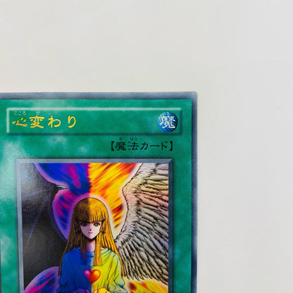 心変わり UR【飾磨店】【代金引換不可・日時指定不可】【ポスト投函】