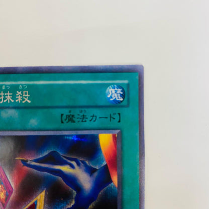 EX-87 EX-87 シークレット 手札抹殺 SEC EX-87 EX-R【飾磨店】【代金引換不可・日時指定不可】【ポスト投函】