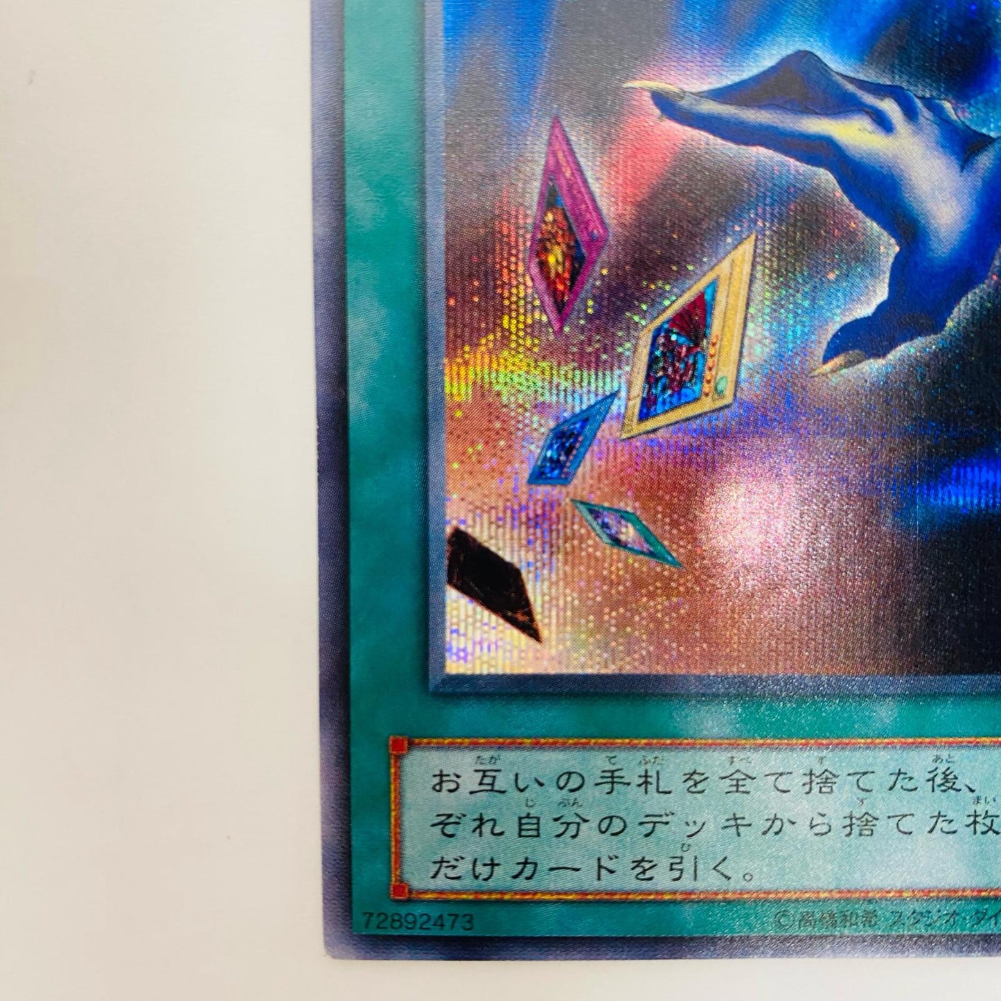 EX-87 EX-87 シークレット 手札抹殺 SEC EX-87 EX-R【飾磨店】【代金引換不可・日時指定不可】【ポスト投函】