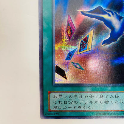 EX-87 EX-87 シークレット 手札抹殺 SEC EX-87 EX-R【飾磨店】【代金引換不可・日時指定不可】【ポスト投函】