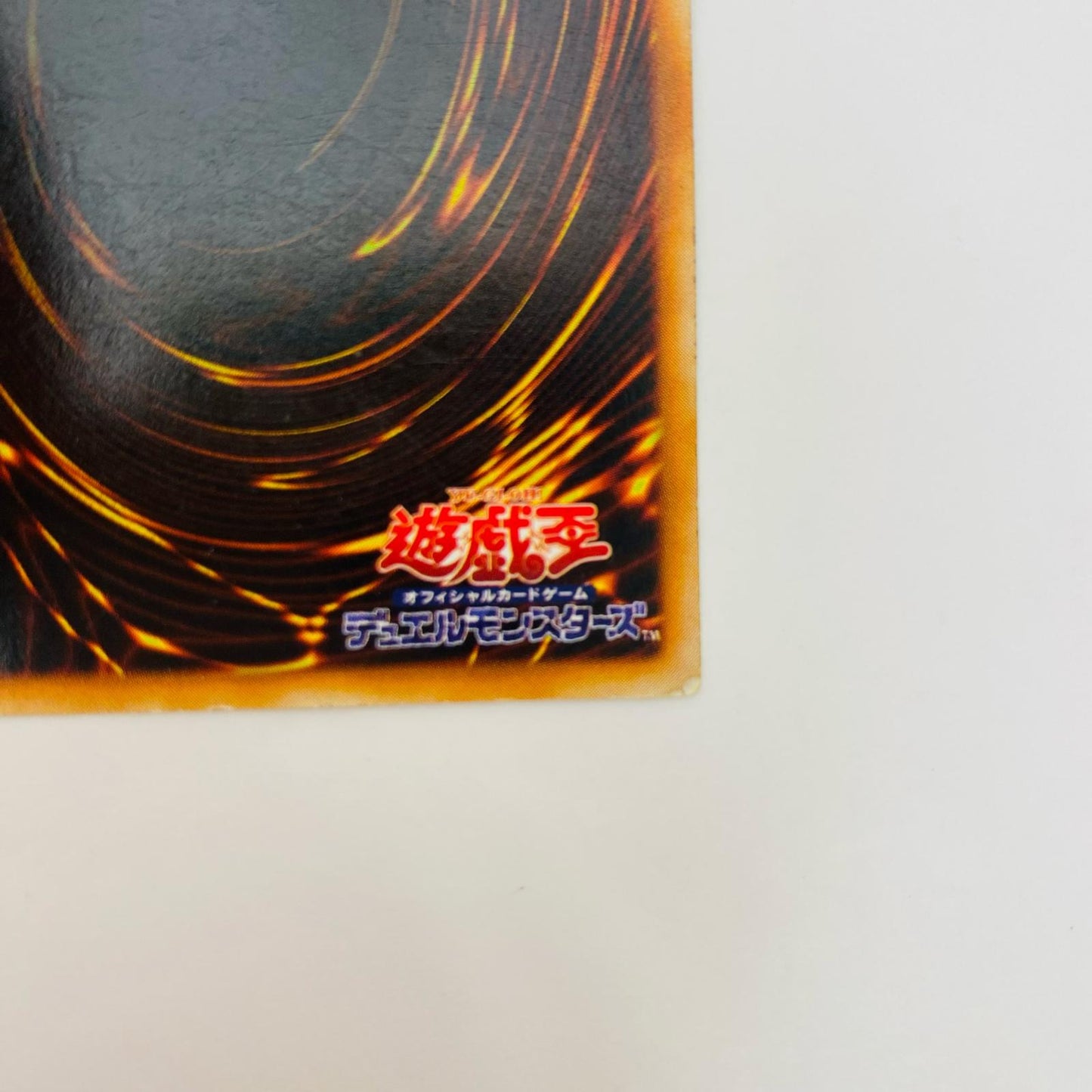 光の護封剣 UR【飾磨店】【代金引換不可・日時指定不可】【ポスト投函】
