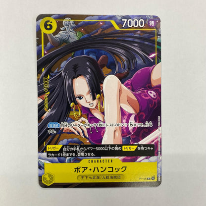 P-115 P-115 P ボア・ハンコック P P-115 Vジャンプ2026年1月特大号付属【飾磨店】【代金引換不可・日時指定不可】【ポスト投函】