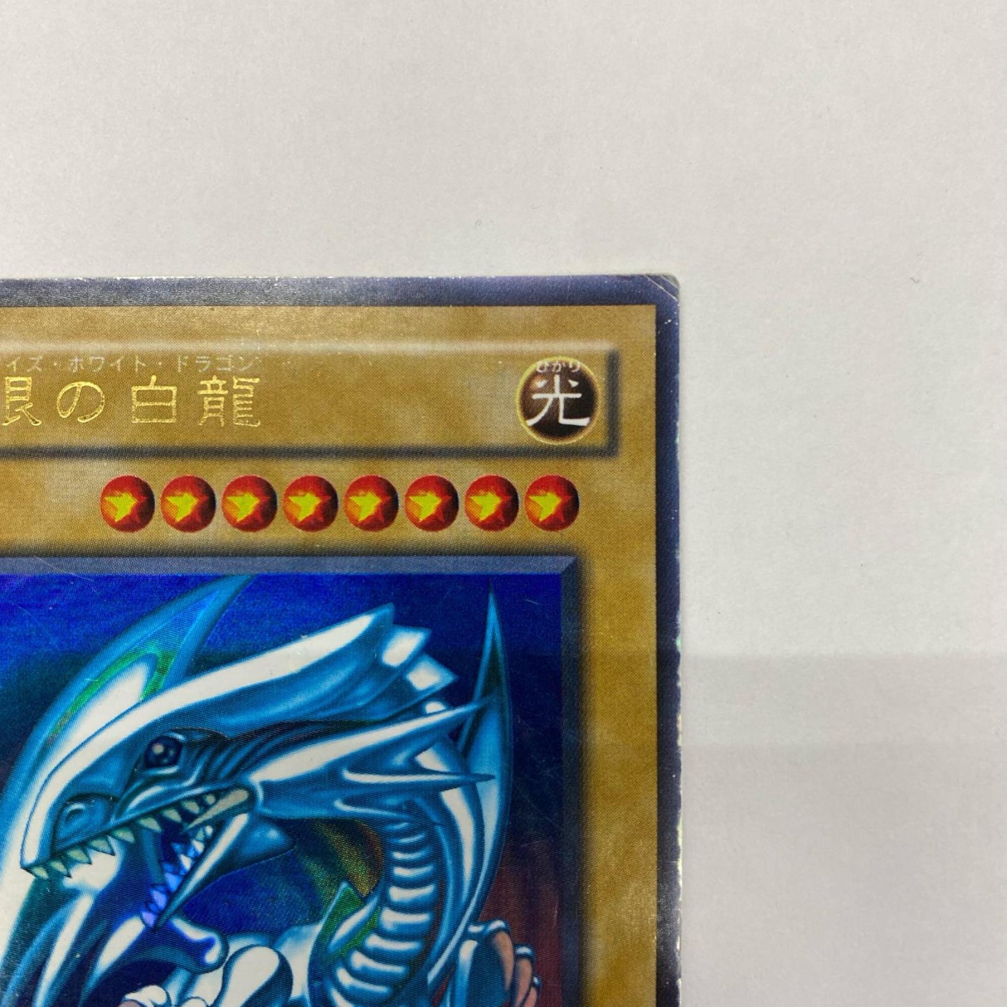 LB-01 UR LB-01 青眼の白龍伝説－LEGEND OF BLUE EYES WHITE DRAGON－【飾磨店】【代金引換不可・日時指定不可】【ポスト投函】