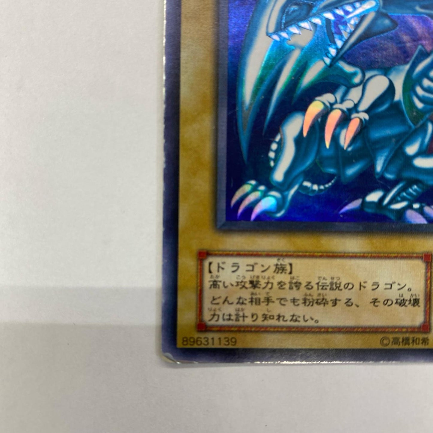 LB-01 UR LB-01 青眼の白龍伝説－LEGEND OF BLUE EYES WHITE DRAGON－【飾磨店】【代金引換不可・日時指定不可】【ポスト投函】