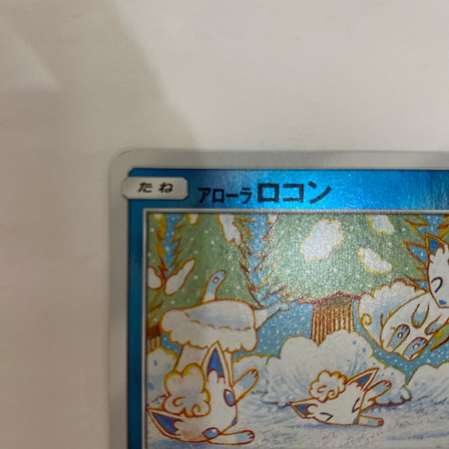 SM4+-022 SM4+-022 - アローラロコン - SM4+-022 SM4+ ハイクラスパック「GXバトルブースト」【飾磨店】【代金引換不可・日時指定不可】【ポスト投函】