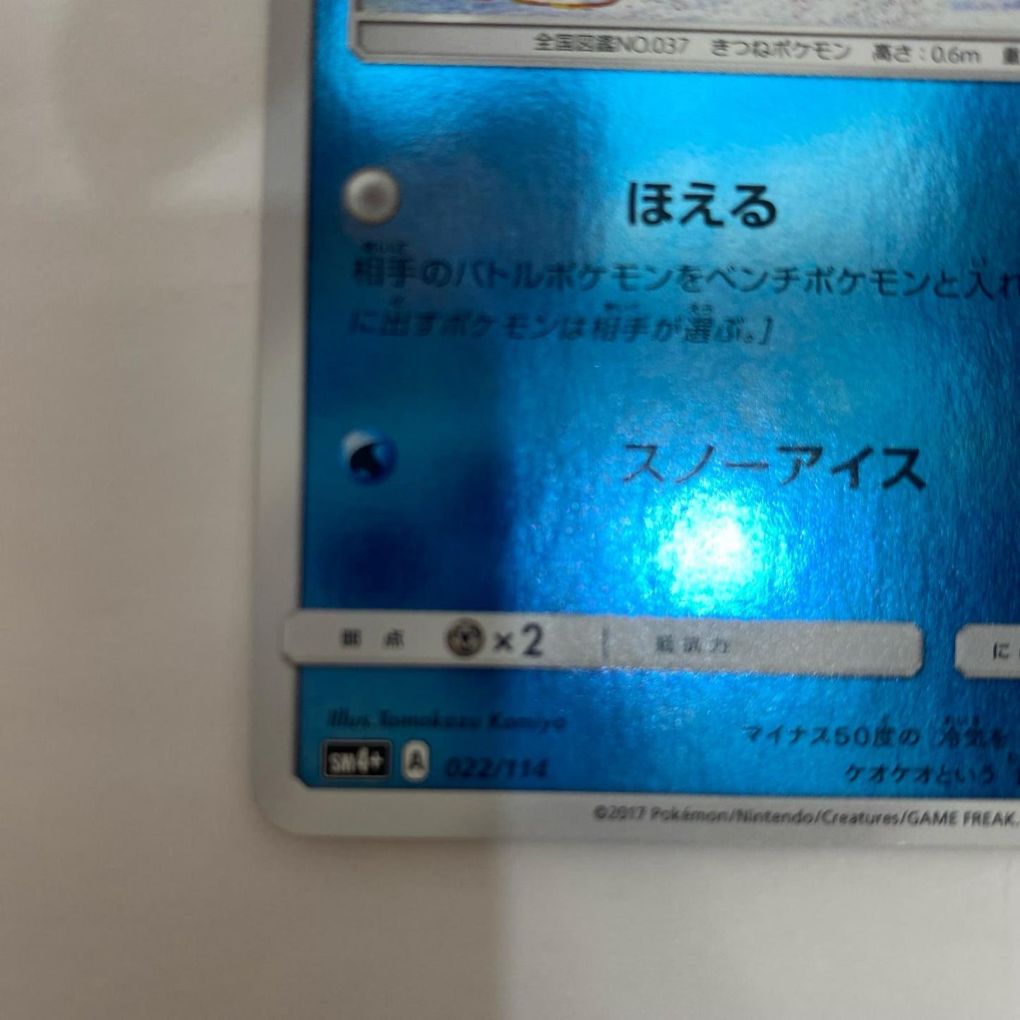 SM4+-022 SM4+-022 - アローラロコン - SM4+-022 SM4+ ハイクラスパック「GXバトルブースト」【飾磨店】【代金引換不可・日時指定不可】【ポスト投函】