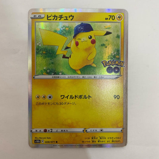 S10b-028 S10b-028 R ピカチュウ R S10b-028 S10b 強化拡張パック「Pok?mon GO」【飾磨店】【代金引換不可・日時指定不可】【ポスト投函】