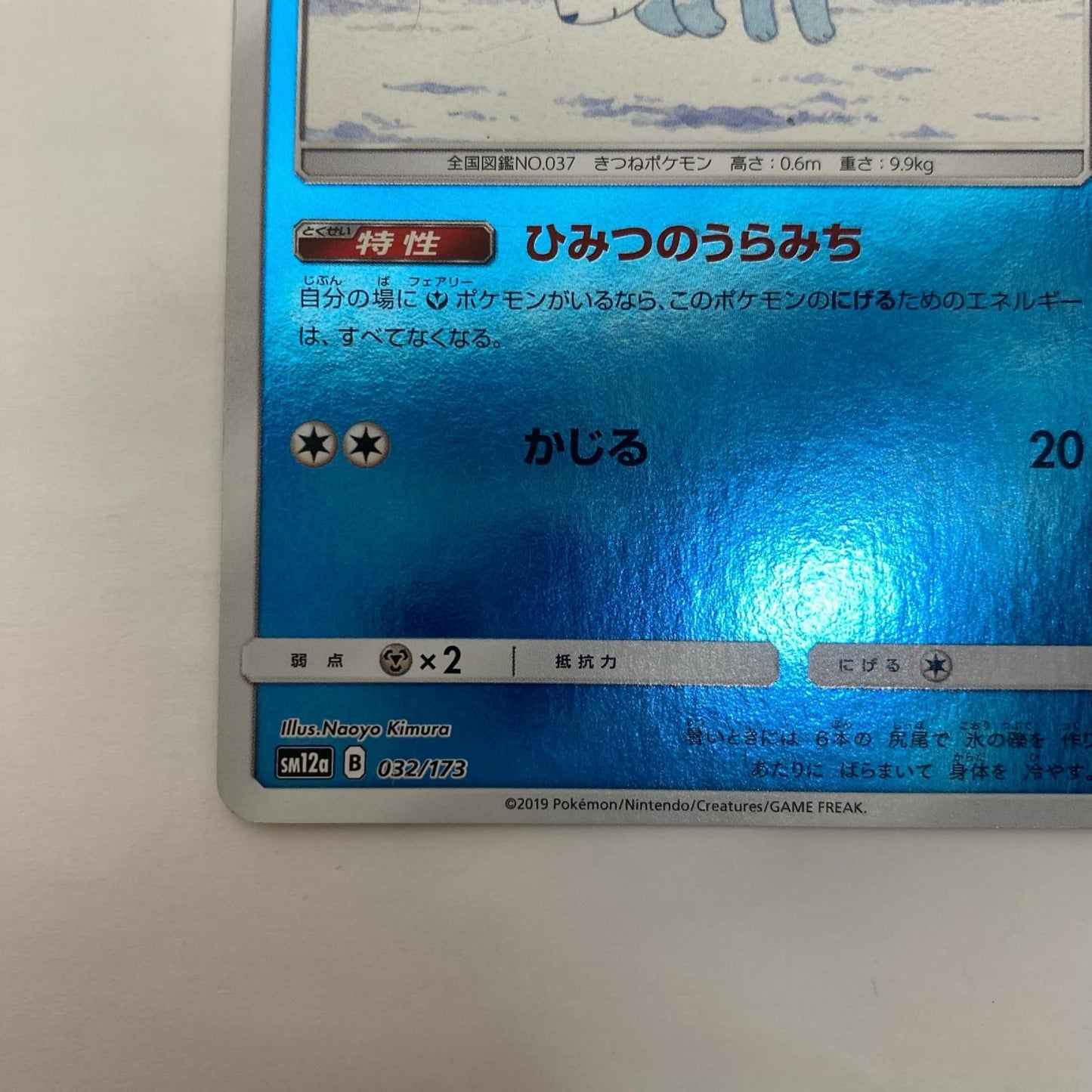 SM12a-032 sm12a-032 アローラロコン - SM12a-032 SM12a ハイクラスパック「TAG TEAM GX タッグオールスターズ」【飾磨店】【代金引換不可・日時指定不可】【ポスト投函】