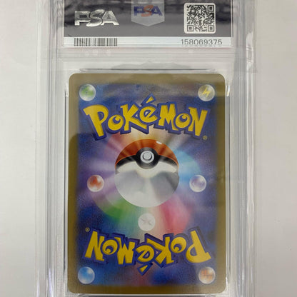 PSA10 M3-084 AR アマルルガ【飾磨店】【代金引換不可・日時指定不可】【ポスト投函】