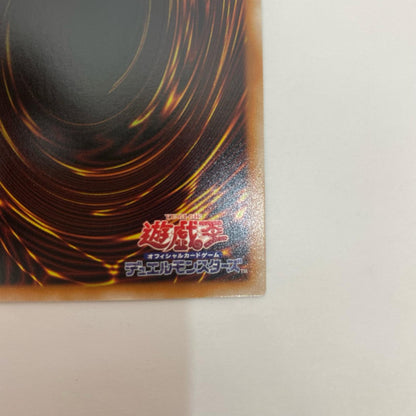 LOCR-JP005 ウルトラOF 機光竜-サイバー・ドラゴ【飾磨店】【代金引換不可・日時指定不可】【ポスト投函】