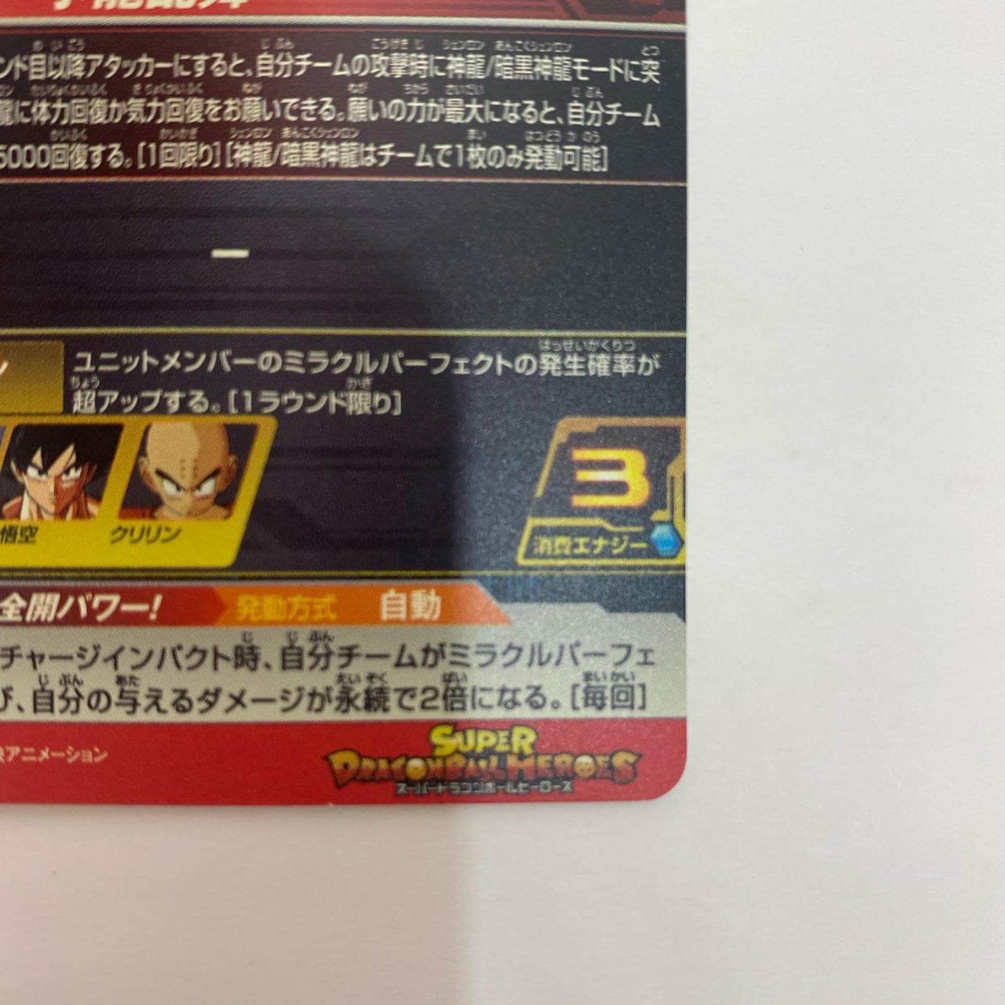 BM12-017 BM12-017 アルティメットレア 孫悟飯:幼年期( UR BM12-017 BM12弾【飾磨店】【代金引換不可・日時指定不可】【ポスト投函】
