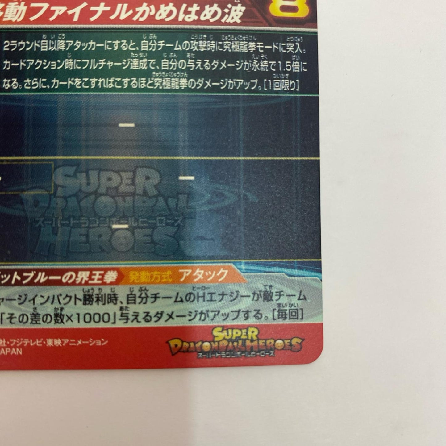 UM3-SEC UM3-SEC アルティメットレア ベジット(瞬間移動 UR UM3-SEC UM3弾【飾磨店】【代金引換不可・日時指定不可】【ポスト投函】