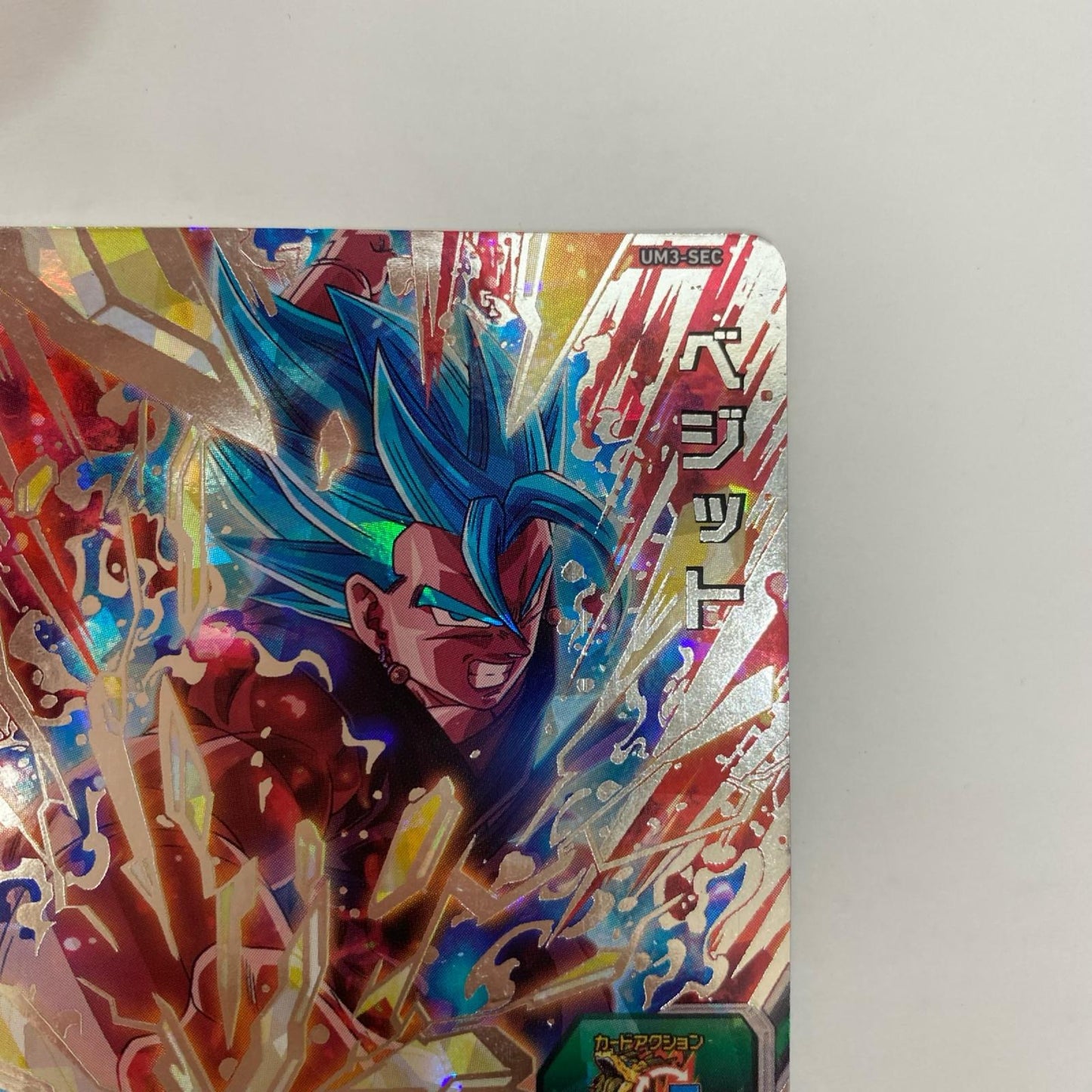UM3-SEC UM3-SEC アルティメットレア ベジット(瞬間移動 UR UM3-SEC UM3弾【飾磨店】【代金引換不可・日時指定不可】【ポスト投函】