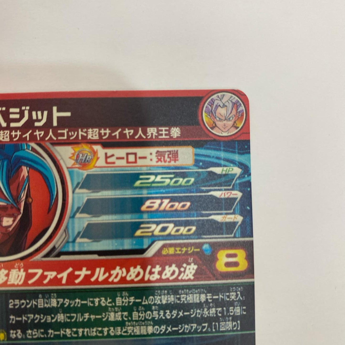 UM3-SEC UM3-SEC アルティメットレア ベジット(瞬間移動 UR UM3-SEC UM3弾【飾磨店】【代金引換不可・日時指定不可】【ポスト投函】