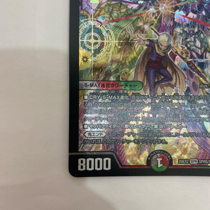 DM26-EX2-SPR5 SPR CRY-S-MAX ジャオウガ【飾磨店】【代金引換不可・日時指定不可】【ポスト投函】
