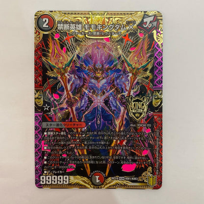 DMRP-19-KM1 DMRP-19-KM1 KGM 禁断英雄 モモキングダムX KGM DMRP-19-KM1 DMRP-19 「王来篇拡張パック第3弾」 禁断龍VS禁断竜【飾磨店】【代金引換不可・日時指定不可】【ポスト投函】