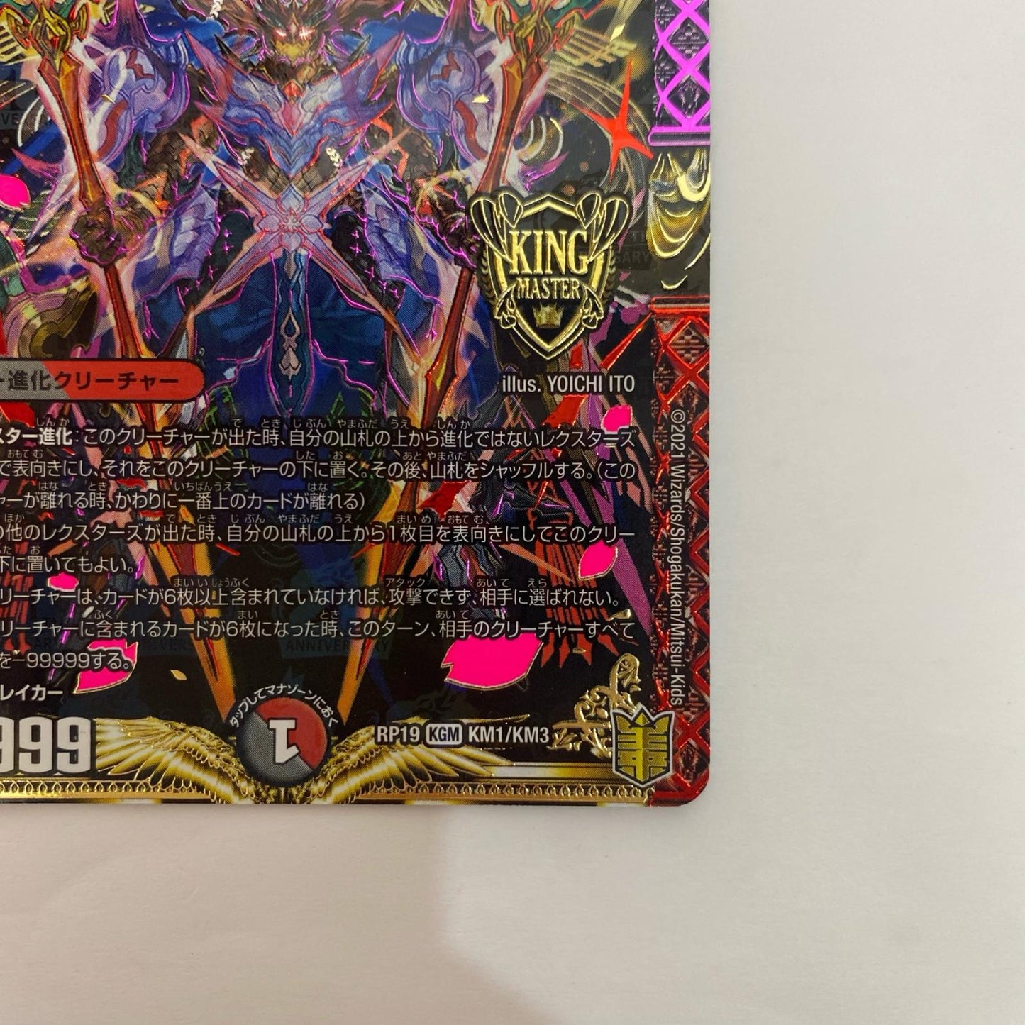 DMRP-19-KM1 DMRP-19-KM1 KGM 禁断英雄 モモキングダムX KGM DMRP-19-KM1 DMRP-19 「王来篇拡張パック第3弾」 禁断龍VS禁断竜【飾磨店】【代金引換不可・日時指定不可】【ポスト投函】