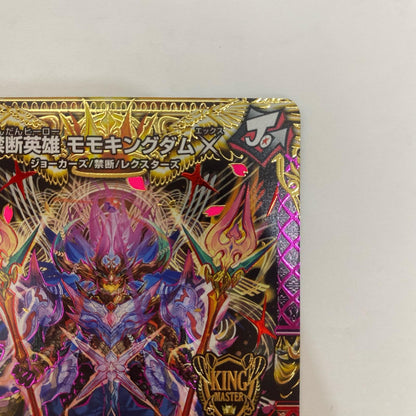 DMRP-19-KM1 DMRP-19-KM1 KGM 禁断英雄 モモキングダムX KGM DMRP-19-KM1 DMRP-19 「王来篇拡張パック第3弾」 禁断龍VS禁断竜【飾磨店】【代金引換不可・日時指定不可】【ポスト投函】