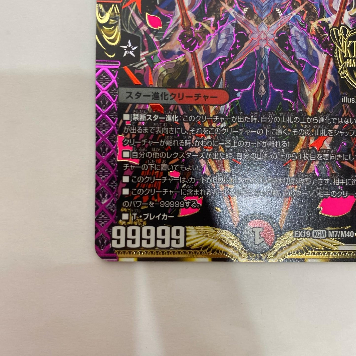DMRP-19-KM1 DMRP-19-KM1 KGM 禁断英雄 モモキングダムX KGM DMRP-19-KM1 DMRP-19 「王来篇拡張パック第3弾」 禁断龍VS禁断竜【飾磨店】【代金引換不可・日時指定不可】【ポスト投函】