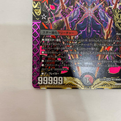 DMRP-19-KM1 DMRP-19-KM1 KGM 禁断英雄 モモキングダムX KGM DMRP-19-KM1 DMRP-19 「王来篇拡張パック第3弾」 禁断龍VS禁断竜【飾磨店】【代金引換不可・日時指定不可】【ポスト投函】